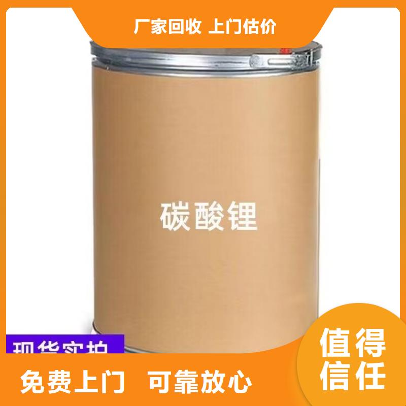 全国回收聚醚正规公司回收聚醚上门收购