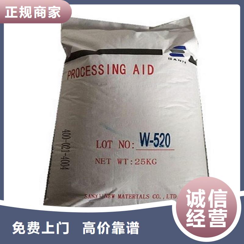 回收聚醚多元醇-视频-回收聚醚多元醇(新升化工原料回收)覆盖地域青海省海西市玉树|海北|黄南|海东|果洛|海南