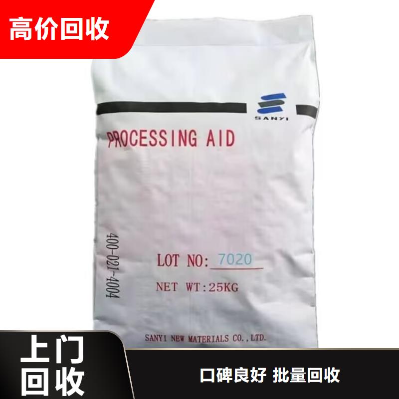 全国回收聚醚正规公司-回收聚醚专业服务