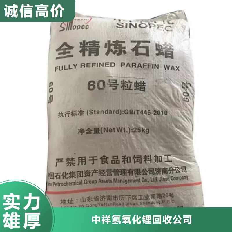 全国回收聚醚正规公司-回收聚醚专业回收