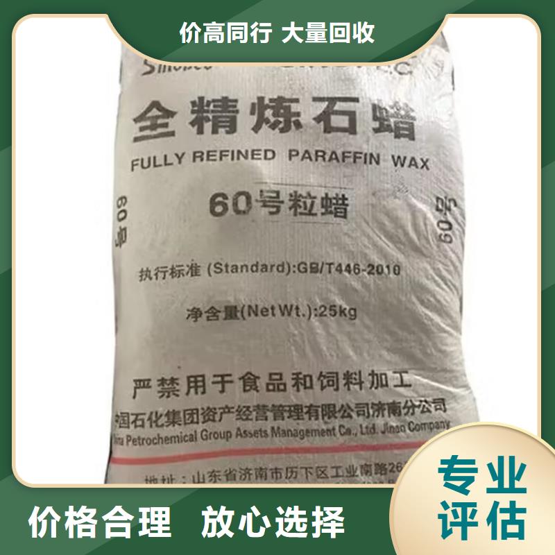 全国回收聚醚正规公司,回收聚醚批量回收