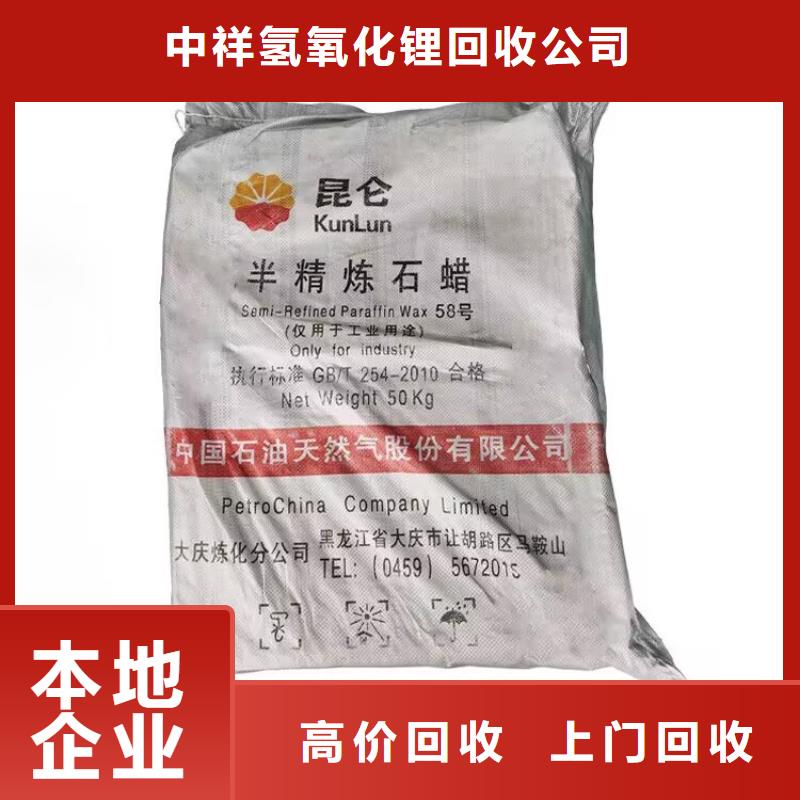 全国回收聚醚正规公司_回收聚醚一站式回收