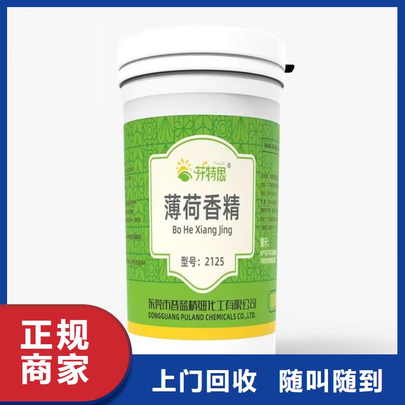 回收聚醚多元醇视频-湖南省湘潭市新升化工原料回收回收聚醚多元醇可服务区域雨湖|湘乡|娄底|常德|湘西|怀化|衡阳|益阳等