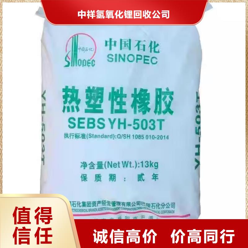 回收聚醚多元醇-视频-回收聚醚多元醇(新升化工原料回收)覆盖地域青海省海西市玉树|海北|黄南|海东|果洛|海南