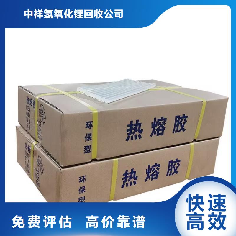 全国回收聚醚正规公司_回收聚醚量大从优