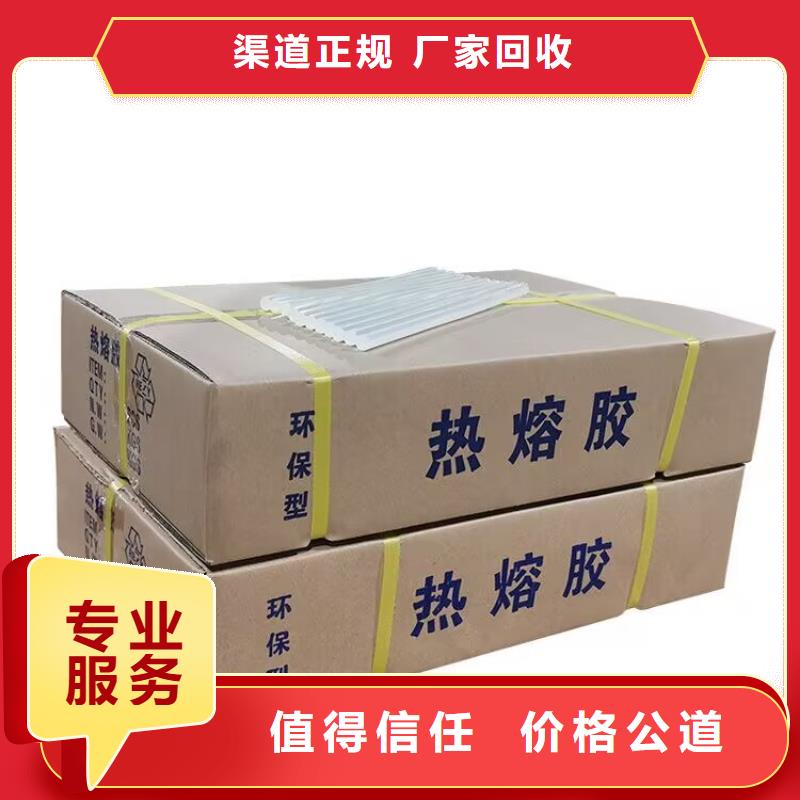 全国回收聚醚正规公司-回收聚醚专业服务