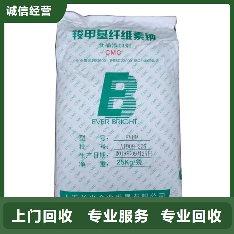 全国回收聚醚正规公司回收聚醚高价靠谱