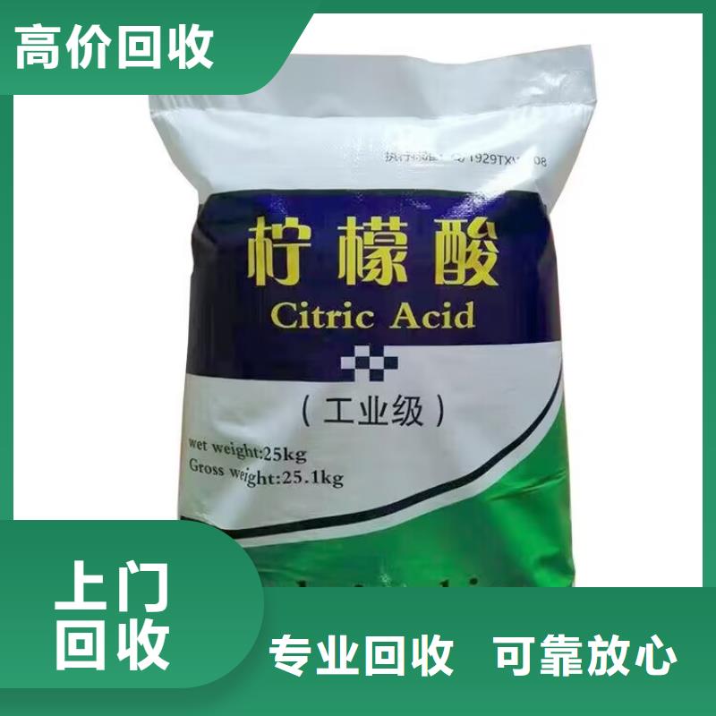 回收聚醚多元醇-视频-回收聚醚多元醇(新升化工原料回收)覆盖地域青海省海西市玉树|海北|黄南|海东|果洛|海南
