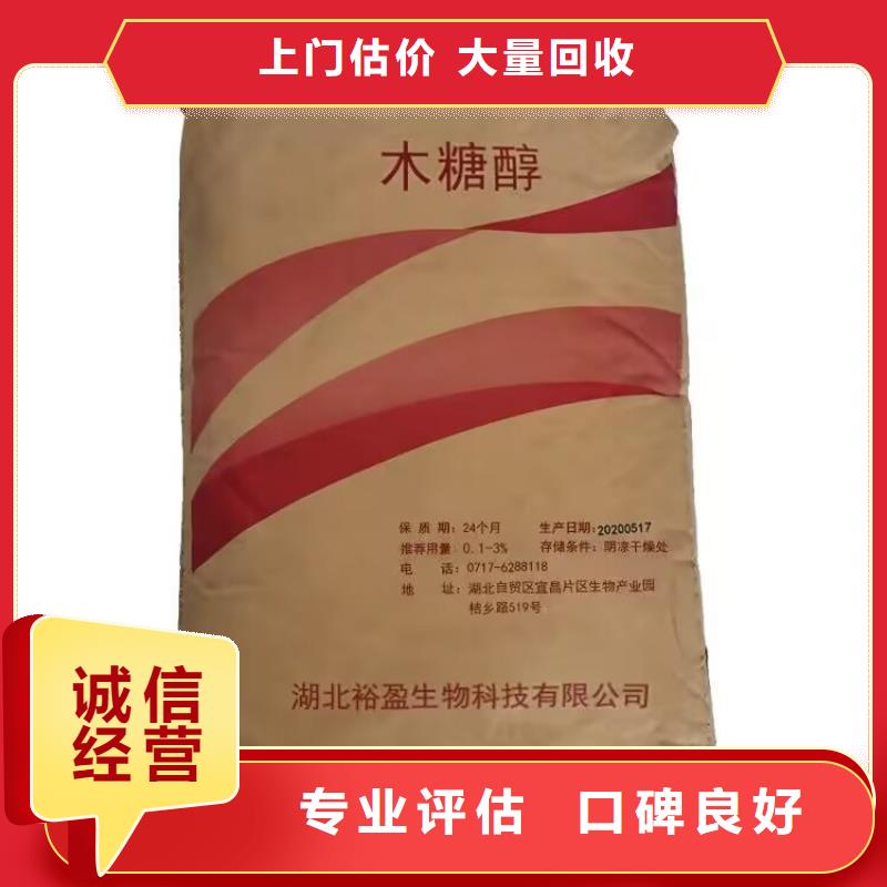 全国回收聚醚正规公司回收聚醚高价回收