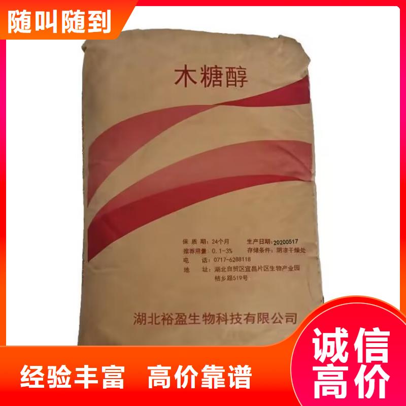 全国回收聚醚正规公司,回收聚醚上门收购