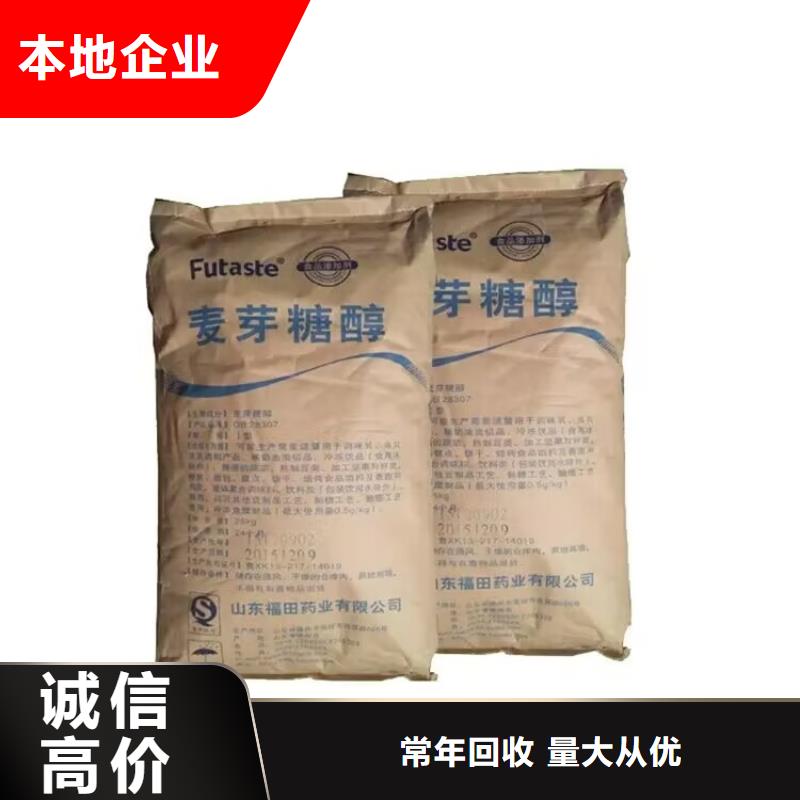 全国回收聚醚正规公司回收聚醚高价靠谱