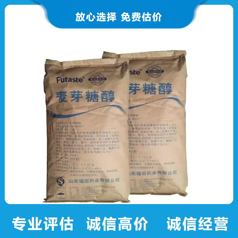 全国回收聚醚正规公司回收聚醚免费评估