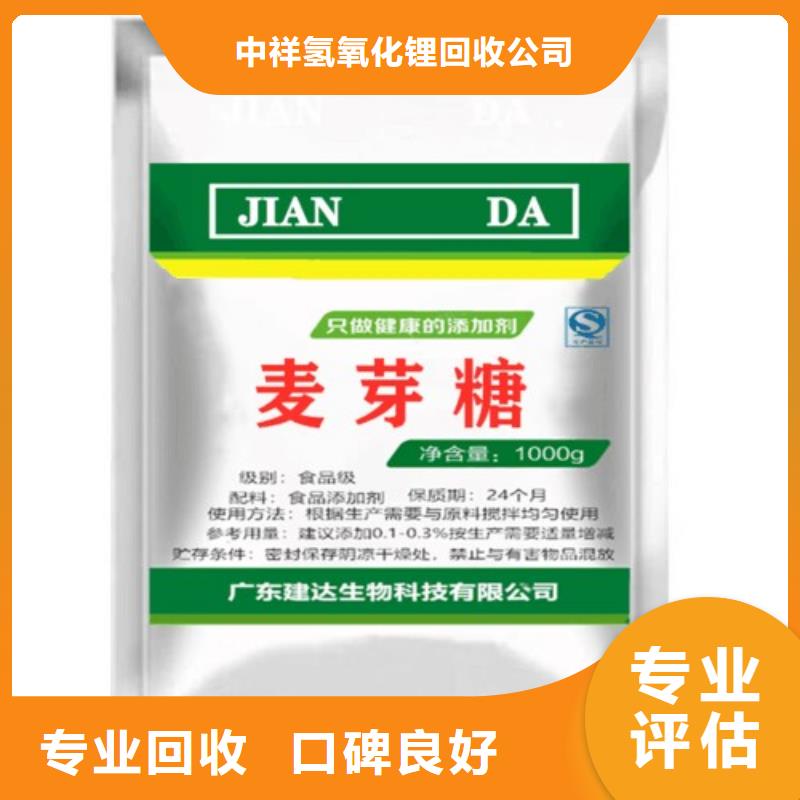 回收聚醚多元醇视频-湖南省湘潭市新升化工原料回收回收聚醚多元醇可服务区域雨湖|湘乡|娄底|常德|湘西|怀化|衡阳|益阳等