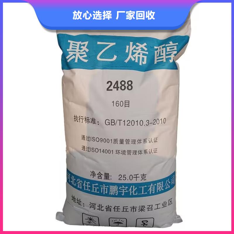 全国回收聚醚正规公司回收聚醚诚信经营