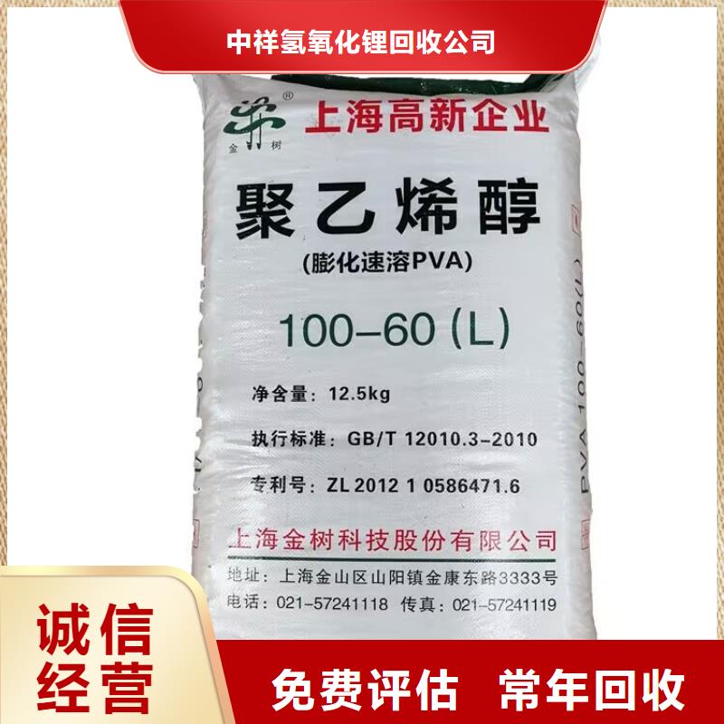 全国回收聚醚正规公司回收聚醚上门收购