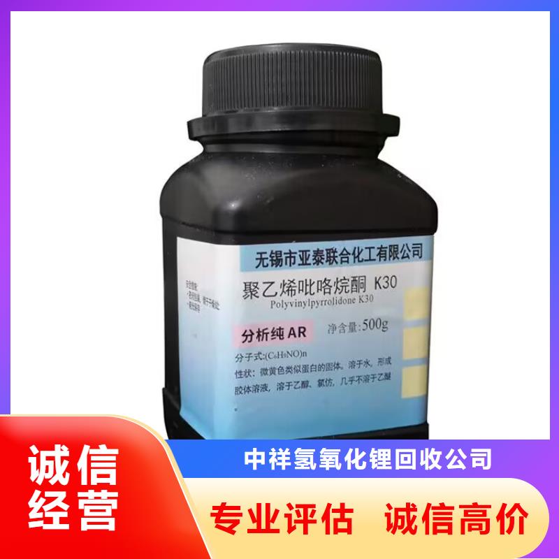 全国回收聚醚正规公司回收聚醚诚信经营