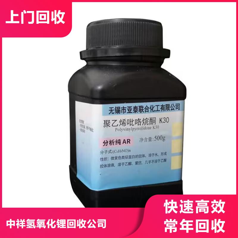 回收聚醚多元醇视频-湖南省湘潭市新升化工原料回收回收聚醚多元醇可服务区域雨湖|湘乡|娄底|常德|湘西|怀化|衡阳|益阳等