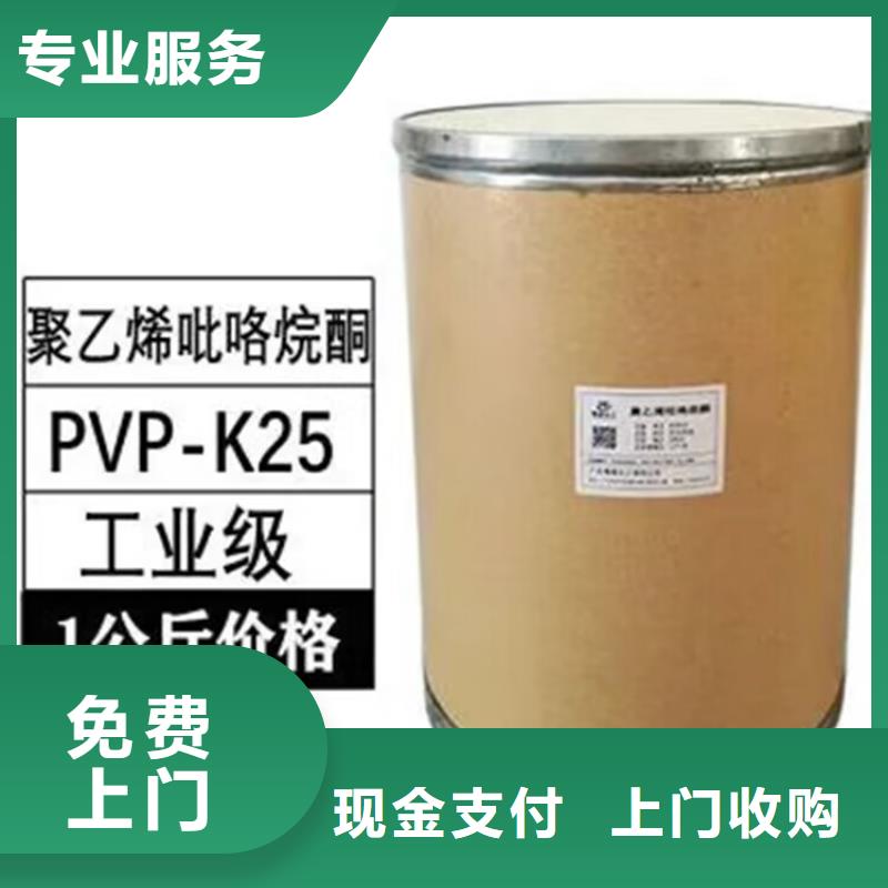 全国回收聚醚正规公司回收聚醚口碑良好