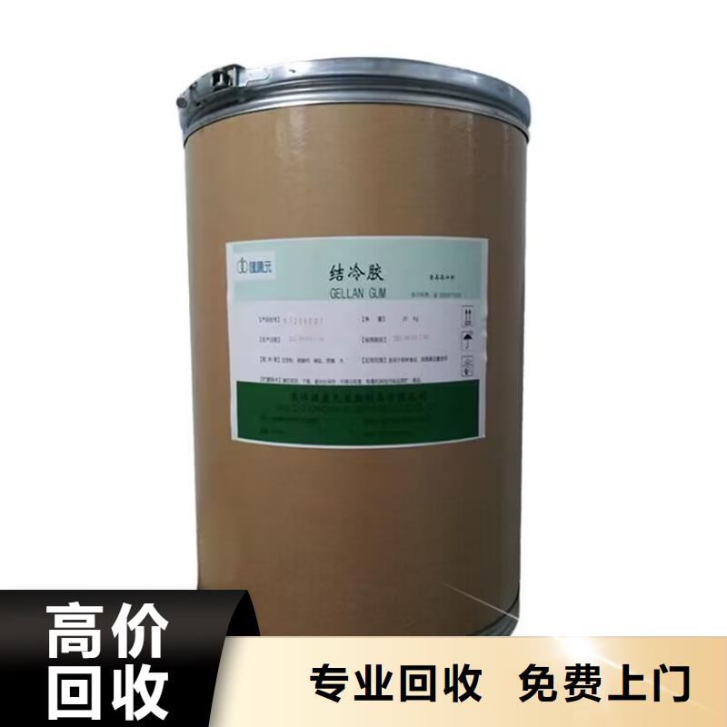 回收聚醚多元醇视频-湖南省湘潭市新升化工原料回收回收聚醚多元醇可服务区域雨湖|湘乡|娄底|常德|湘西|怀化|衡阳|益阳等