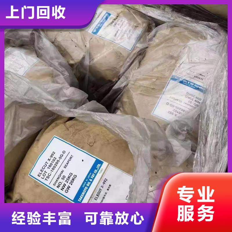 回收橡胶助剂_回收塑胶厂助剂现款现结