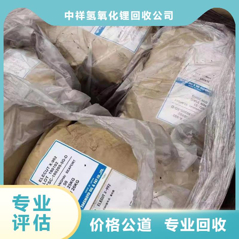 回收橡胶助剂回收食品添加剂厂家回收