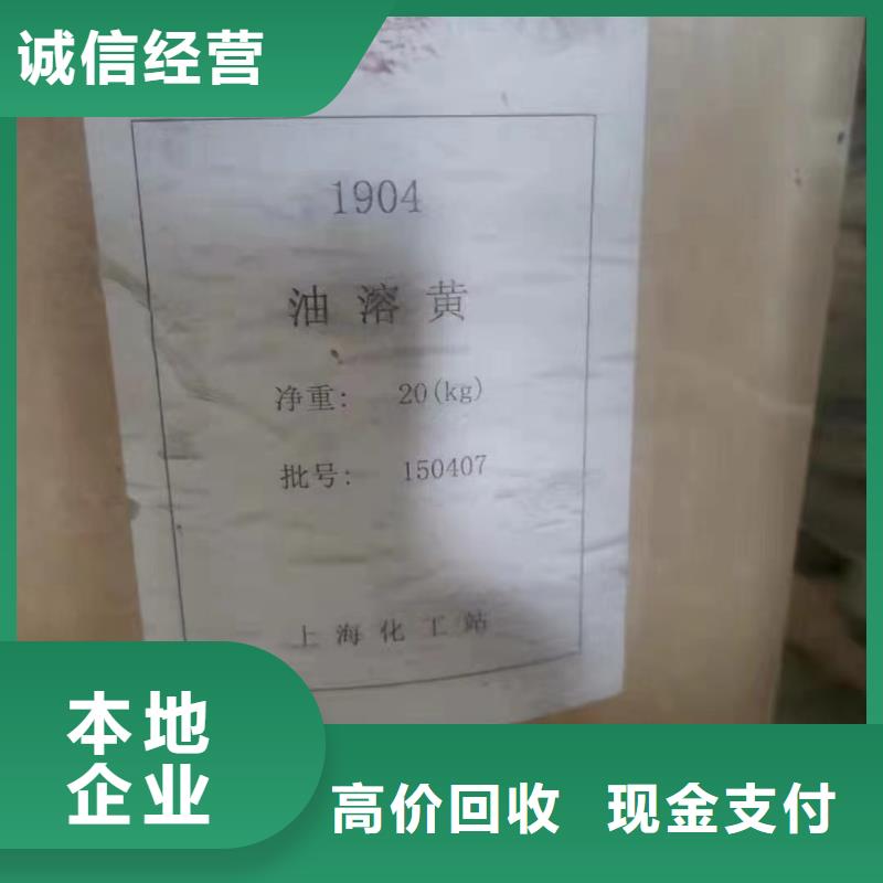 回收橡胶助剂回收油漆助剂正规商家
