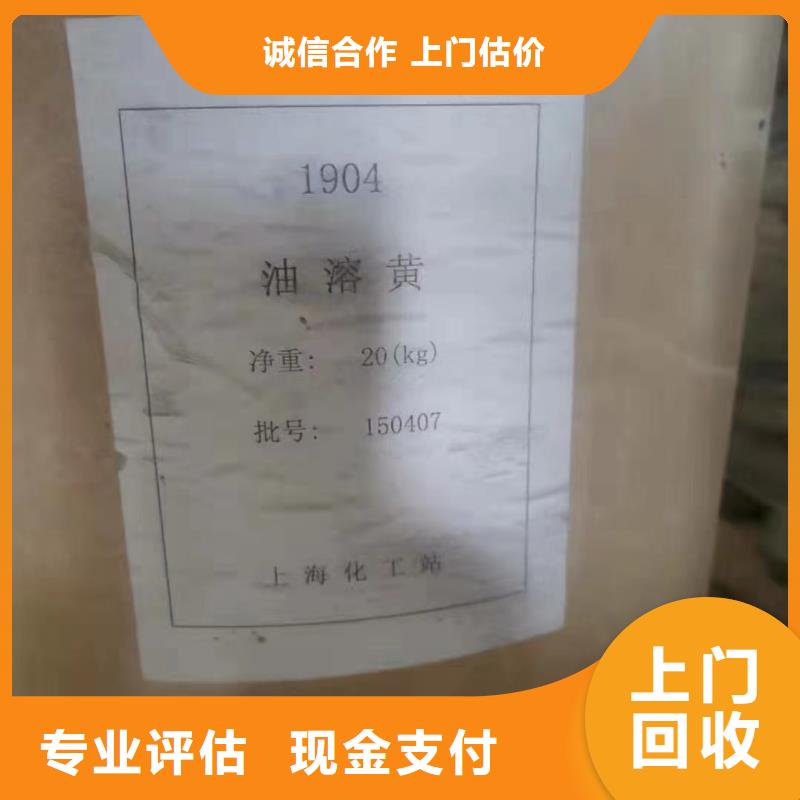 回收橡胶助剂回收环氧固化剂看货报价