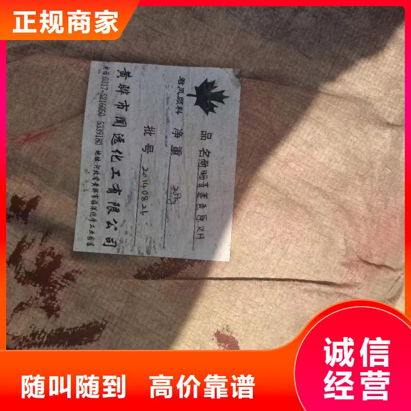 回收橡胶助剂回收库存助剂诚信高价