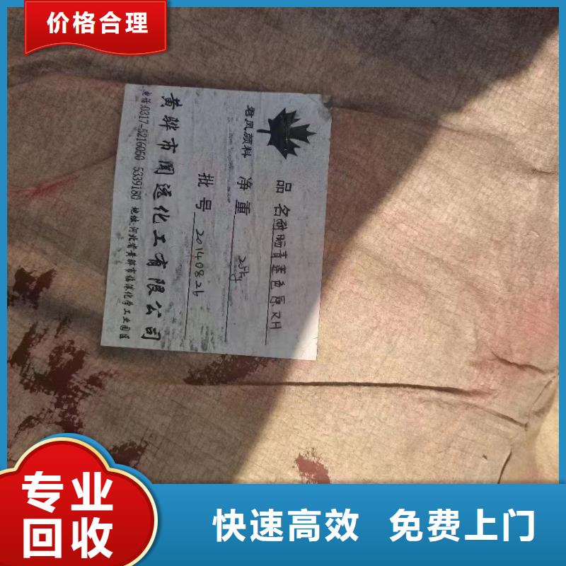 回收橡胶助剂回收塑胶厂助剂厂家回收