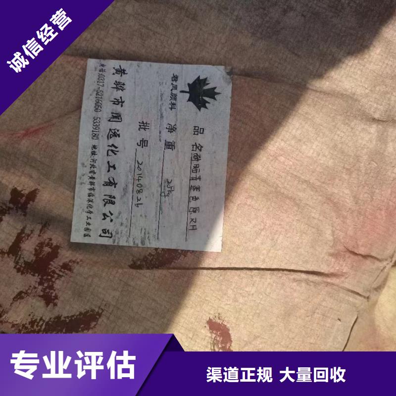 回收橡胶助剂回收防老剂出价高