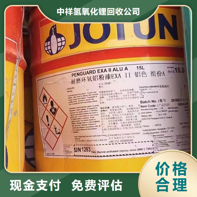回收聚醚多元醇视频-回收聚醚多元醇(新升化工原料回收)覆盖地域湖南省长沙市岳麓|天心|衡阳|岳阳|益阳|株洲|永州|常德|邵阳