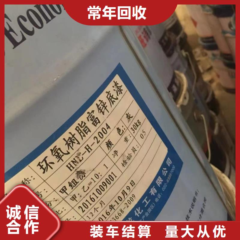回收聚醚多元醇-视频-回收聚醚多元醇|云南省大理市|永平|鹤庆|怒江|保山|文山|昆明|迪庆|玉溪