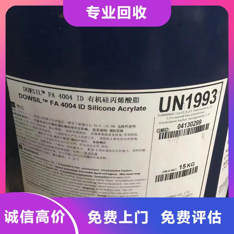回收橡胶助剂_回收流平剂随叫随到