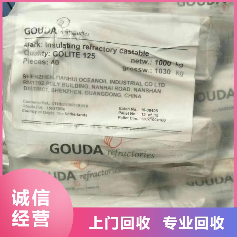 回收聚醚多元醇-视频-回收聚醚多元醇|云南省大理市|永平|鹤庆|怒江|保山|文山|昆明|迪庆|玉溪