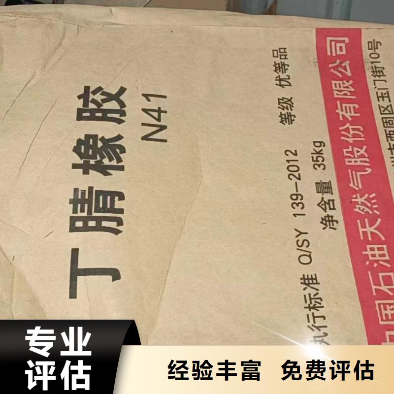 回收橡胶助剂回收塑料助剂专业服务