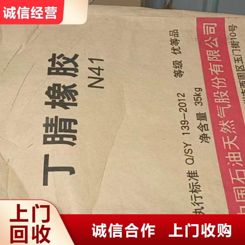 回收橡胶助剂回收化工助剂可靠放心