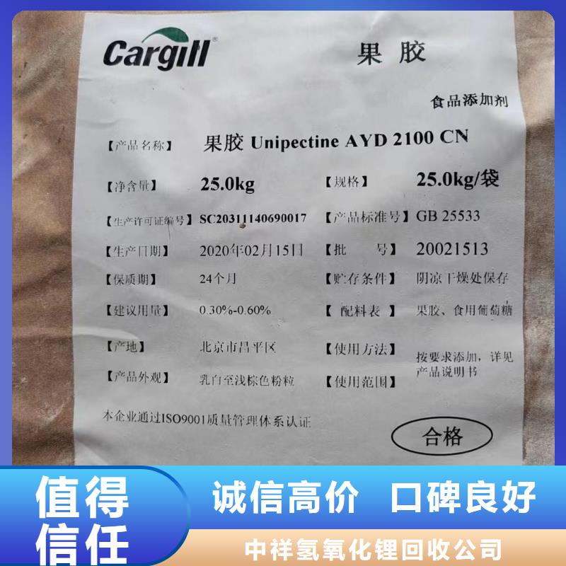 回收橡胶助剂回收成膜助剂高价靠谱