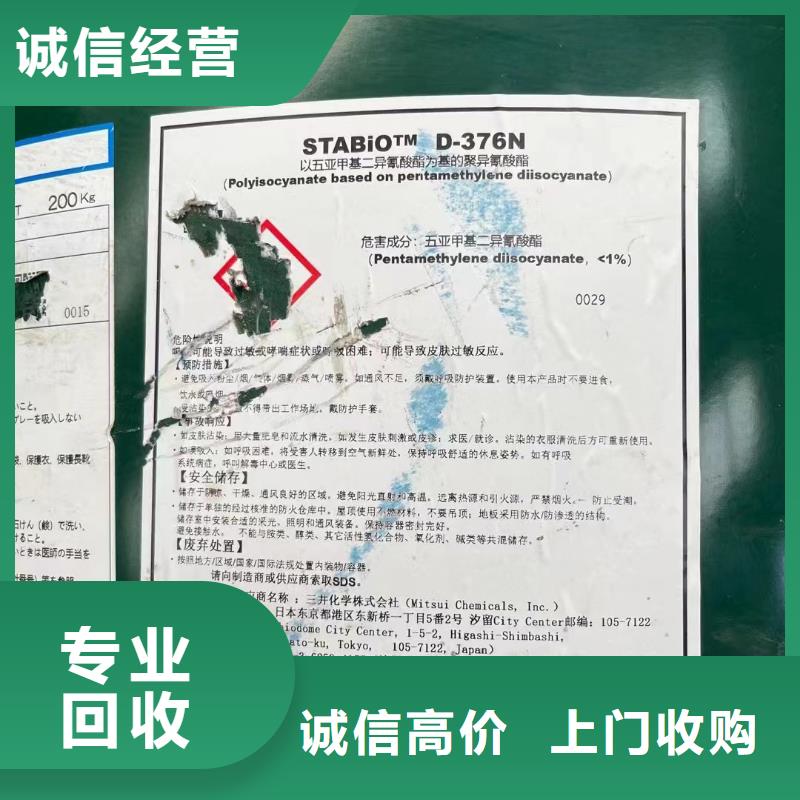 回收橡胶助剂_回收化工助剂实力雄厚