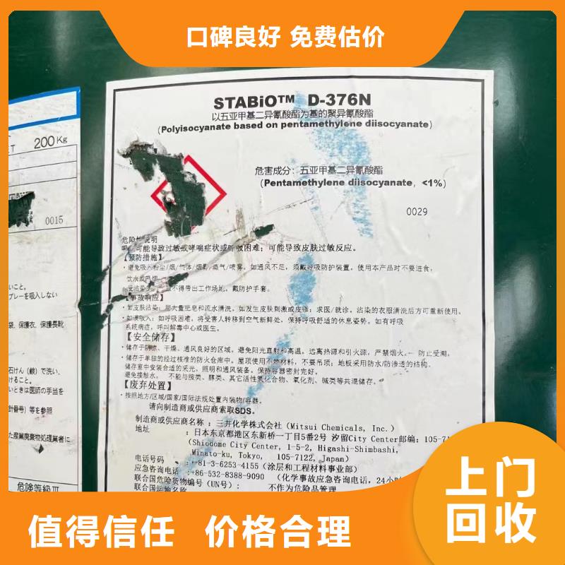 回收橡胶助剂回收食品添加剂厂家回收