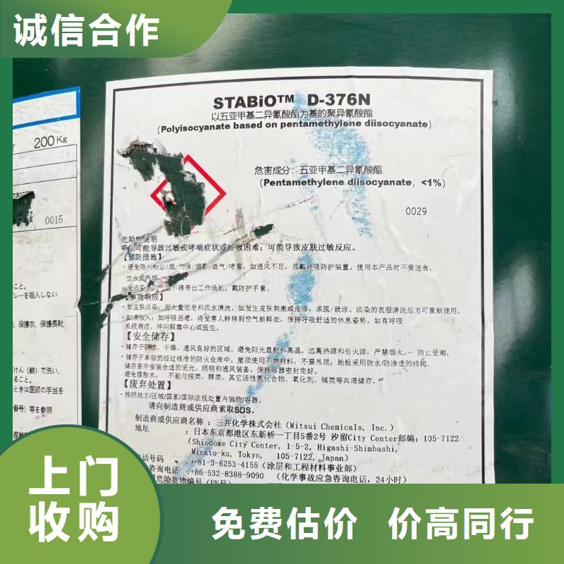 回收橡胶助剂二手废旧溶剂值得信任