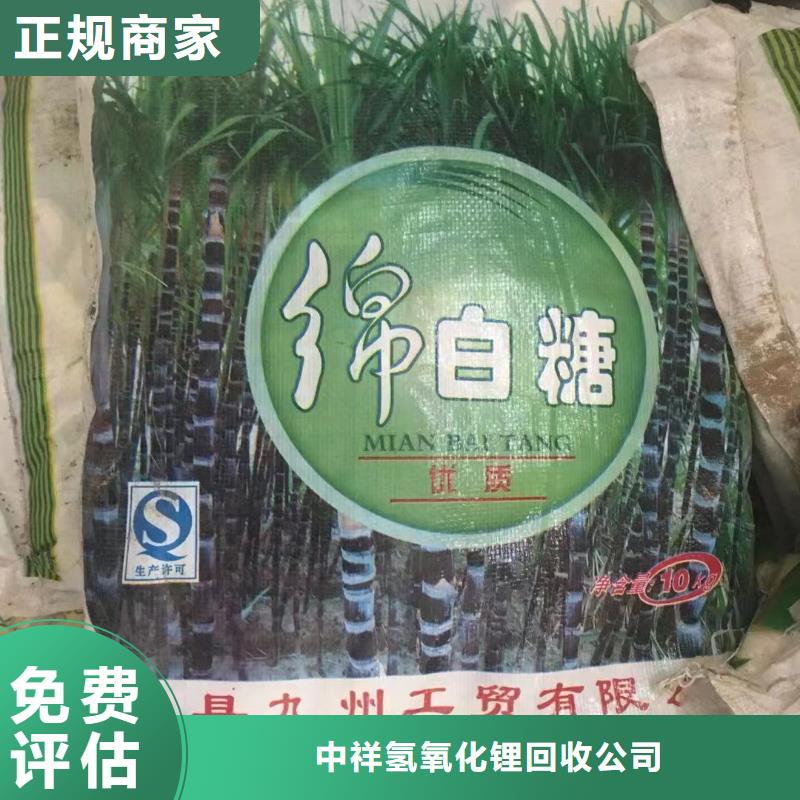 回收橡胶助剂_回收库存助剂量大从优