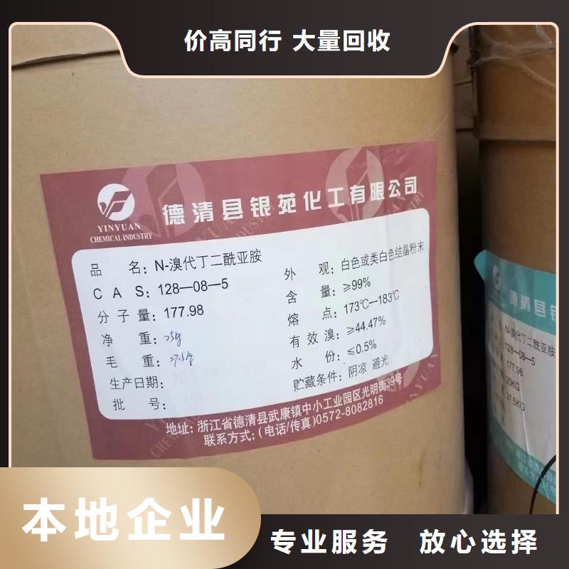 回收橡胶助剂回收光引发剂本地企业