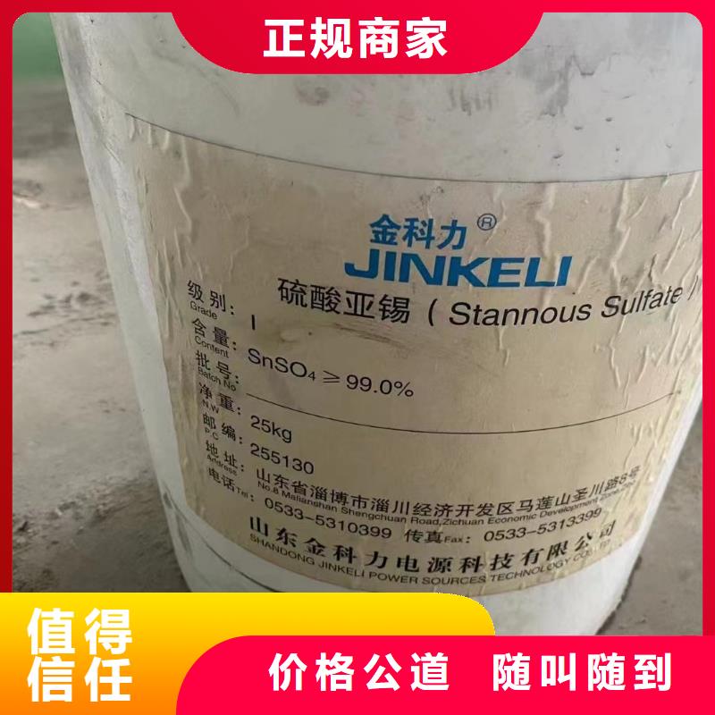 回收橡胶助剂_回收电镀助剂值得信任