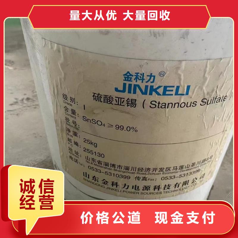 回收聚醚多元醇-视频-回收聚醚多元醇|云南省大理市|永平|鹤庆|怒江|保山|文山|昆明|迪庆|玉溪