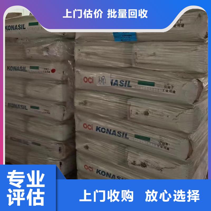 回收橡胶助剂_回收流平剂随叫随到