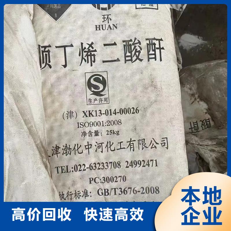 回收聚醚多元醇-视频-回收聚醚多元醇|云南省大理市|永平|鹤庆|怒江|保山|文山|昆明|迪庆|玉溪