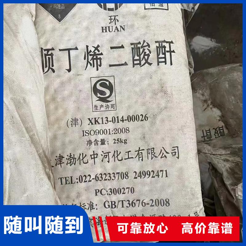 回收橡胶助剂回收食品添加剂厂家回收