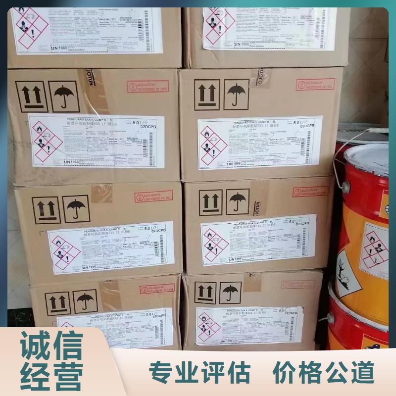 回收橡胶助剂回收环氧固化剂出价高