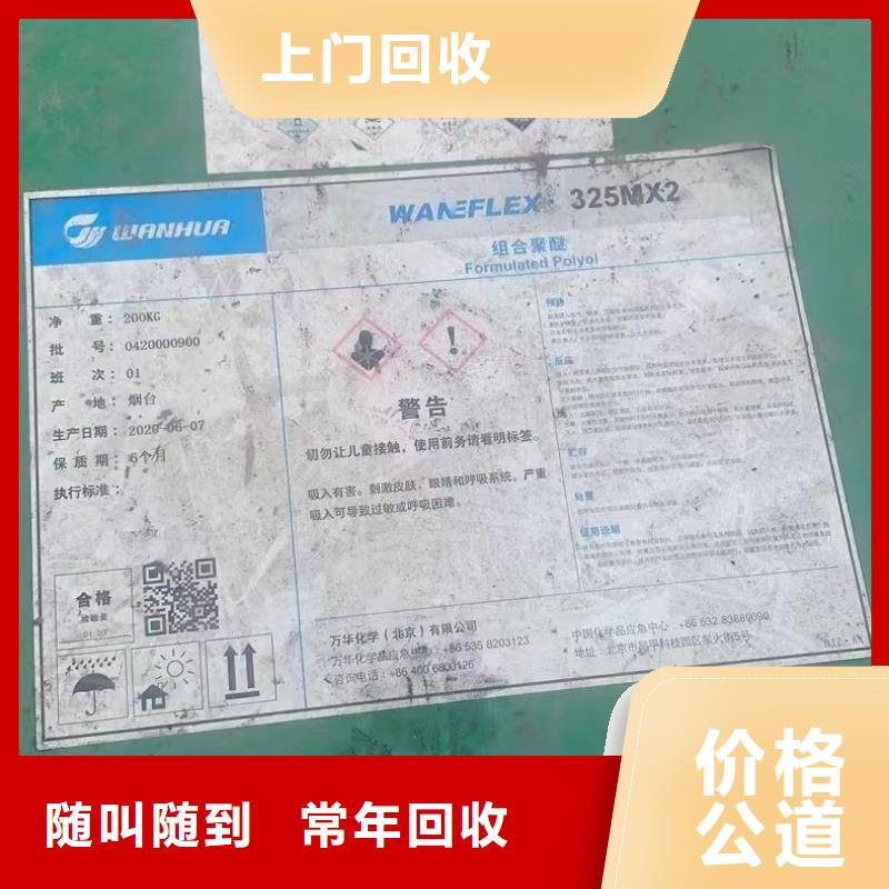 回收橡胶助剂_回收塑胶厂助剂现款现结