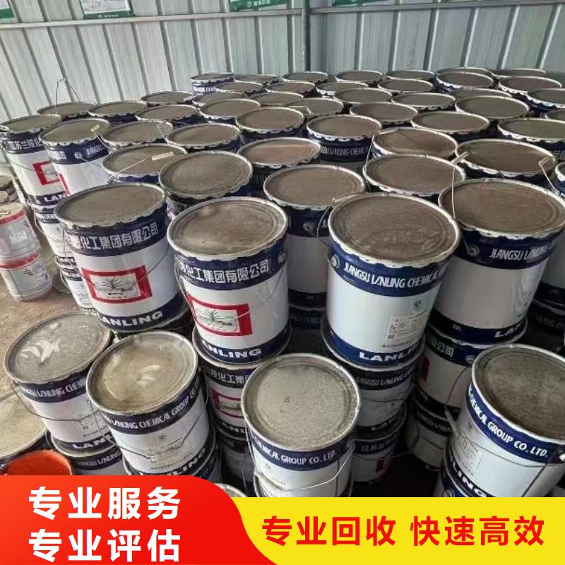 回收聚醚多元醇视频-回收聚醚多元醇(新升化工原料回收)覆盖地域湖南省长沙市岳麓|天心|衡阳|岳阳|益阳|株洲|永州|常德|邵阳